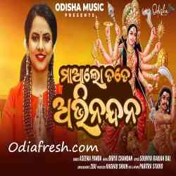 Maa Lo Tate Abhinandana